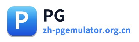 PG模拟器